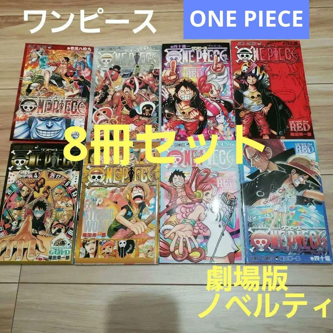 ワンピース 0巻の値段と価格推移は？｜58件の売買データからワンピース