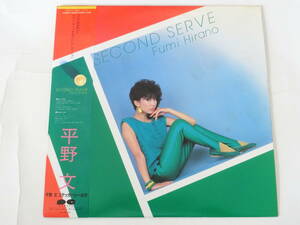 平野文 LPレコード SECOND SERVE ステッカー付き