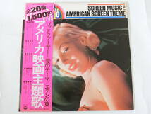 アメリカ映画主題歌 LPレコード ゴッドファーザー エデンの東_画像1