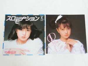 中森明菜 EPレコード スローモーション 条件反射 カレンダー ピンナップ付き