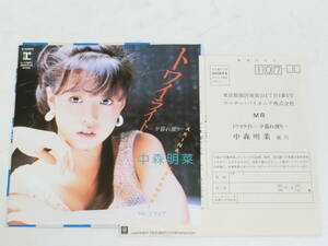 中森明菜 EPレコード トワイライト ドライブ アンケートハガキ付き