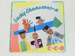 C-C-B CCB EPレコード Lucky Chanceをもう一度 サーフ・ブレイク