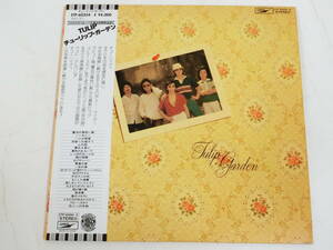 チューリップ LPレコード 2枚組 チューリップ・ガーデン ベストアルバム