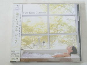 クラシック オムニバス CD 湯ったりクラシック お風呂 見本盤 未開封 