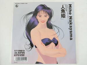 中山美穂 EPレコード 人魚姫 In The Morning