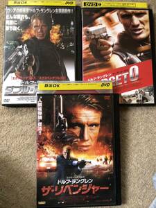 中古☆ドルフ・ラングレン　DVD 3枚セット★ダブル・トリガー　ザ・リベンジャー　ターゲット・ゼロ