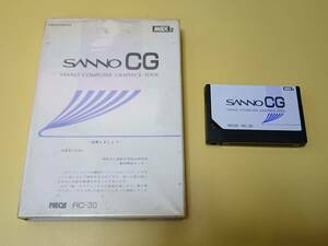 (MSX2) SANNO CG (SANNO COMPUTER -GRAPHICS- TOO) 　RC-30　産業能率大学　箱付き