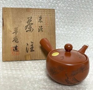 【 常滑焼 朱泥 特選 急須 草庵造 在銘 共箱 】 未使用品 横手急須 茶注 草庵 常滑 とこなめ 朱色 茶道具 煎茶道具 陶器 和食器 藤376