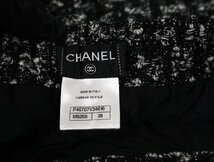 シャネル CHANEL ツイード スカート P46707 V34616 サイズ38 ブラック ホワイト 美品 レディース_画像6