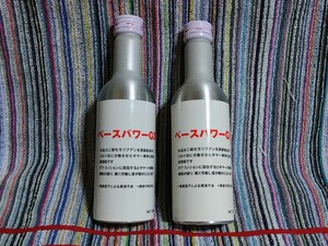 ベースパワーＧＸ200ml・１本 エンジン＆ミッション＆デフに使える最高の添加剤 E20,E23,E24,E25,E26キャラバンのデフ異音予防＆異音対策に