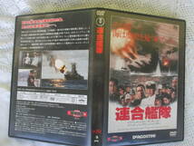 ★連合艦隊　DVDビデオ　東宝映画　超大作　145分　カラー　オールスター　キャスティング　1981年製作　現状品_画像1