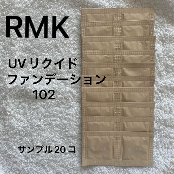 RMK UVリクイドファンデーション102