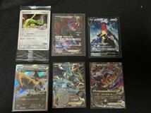 【1円〜】まとめ売り　レックウザ　サザンドラ　ガブリアスv キュレム　カイリュー　ラティオス　ポケモンカード 未開封_画像1