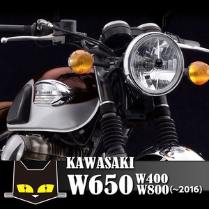 W650・W400・W800(～2016）【送料無料】マーシャル722・702スタールクス クリアーレンズ ユニット　純正ライトケース・外リムで装着！8402