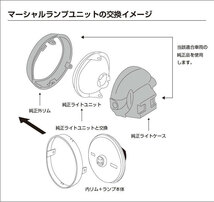 ホーネット250(MC31-1399999まで)【送料無料】マーシャル722・702スタールクス クリアーレンズ ユニット純正ライトケース・外リム使用 8402_画像2