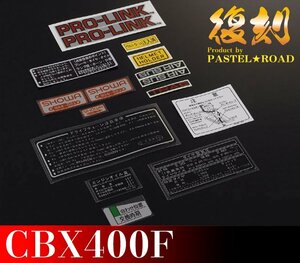CBX400F　 コーションラベル　12点セット　2型用　パステルロード　13149