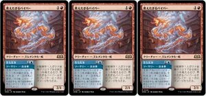 MTG▼エルドレインの森▼煮えたぎるバイパー4枚組