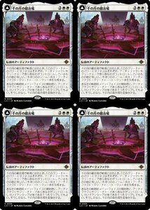 白▼MTG▼イクサラン：失われし洞窟▼千の月の鍛冶場4枚組