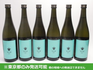  including in a package un- possible / Tokyo Metropolitan area shipping limitation (pick up) * both . sake structure junmai sake ginjo ONE. peace 4 sake structure fiscal year 23.8 made 720ml/15% 6 pcs set *AY111791 Tokyo Metropolitan area excepting to shipping un- possible 