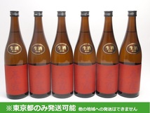 同梱不可/東京都発送限定★栗林酒造店 春霞 純米酒 赤ラベル 生 720ml/16% 2023.11製 6本セット★AY111791 東京都以外への発送不可_画像1