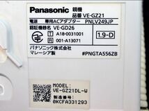 ★送料無料★パナソニック デジタル電話機 VE-GZ21-W (親機のみ） 迷惑電話対策機能搭載_画像7