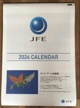 壁掛けカレンダー JFE ゴンド アート絵画集 2024年　令和6年_画像1