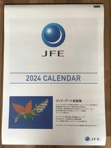 壁掛けカレンダー JFE ゴンド アート絵画集 2024年　令和6年