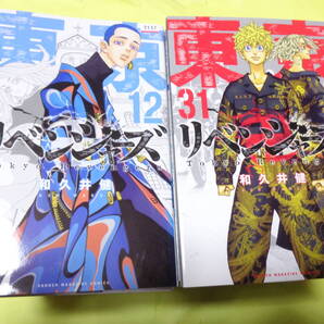 東京リベンジャーズ 12巻~31巻 20冊セット コミック 和久井健