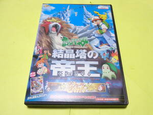 DVD/ポケモン 第3作 劇場版　映画 ポケットモンスター 結晶塔の帝王 エンテイ　ピチューとピカチュウ　　ENTEI