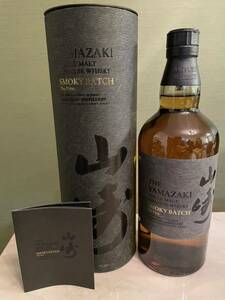 サントリー　シングルモルトウイスキー　山崎　スモーキーバッチ YAMAZAKI SMOKY BATCH The First SINGLE MALT JAPANESE WHISKY 化粧箱