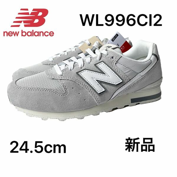 ニューバランス newbalance WL996CI2 24.5cm