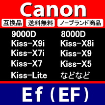 e1● キャノン Ef ● アイカップ ● 互換品【検: 接眼目当て 9000D 8000D EOS Kiss x5 x7 x8 x9 Canon アイピース 脹EEF 】_画像2