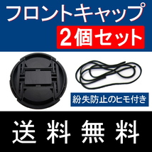 FC2● 77mm ● フロントキャップ ● 2個セット【 センター ワンタッチ キャップ 広角 望遠 標準 汎用 脹FC2 】_画像3