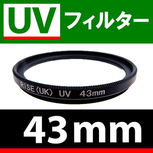 U1● UVフィルター 43mm ● スリムタイプ ● 送料無料【検: 汎用 保護用 紫外線 薄枠 UV Wide 脹U1 】