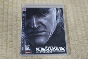 ●　PS3ソフト　メタルギアソリッド4 ガンズ・オブ・ザ・パトリオット　中古品/動作確認済み