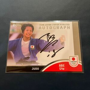 10枚限定　2023 EPOCH TEAM JAPAN SYMBOL ATHLETES & NEXT SYMBOL ATHLETES 阿部詩　直筆サインカード　04/10 柔道