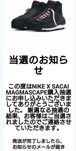 sacai当選☆NIKE x sacai 28cm マグマスケープ