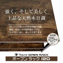 オープンシェルフ 幅120cm 奥行き30cm キッチン リビング 収納 本棚 雑貨 テレビ台 オープンラック 組立工具付き アンティークブラウン_画像3