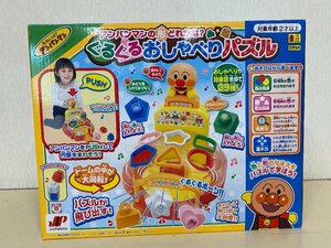 【未開封品】アンパンマンの形どれかな？ぐるぐるおしゃべりパズル