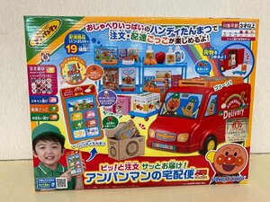 【未開封品】ピッと！注文　サッとお届け！アンパンマンの宅配便