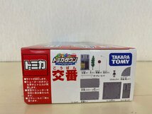 【未開封品】トミカ　トミカタウン交番_画像3