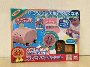 【未開封品】磁石でパチッと！ひらめきキューブ　アンパンマンごうセット