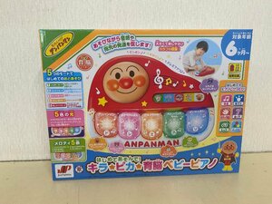 【未開封品】アンパンマン　はじめてあそんで！キラピカ育脳ベビーピアノ