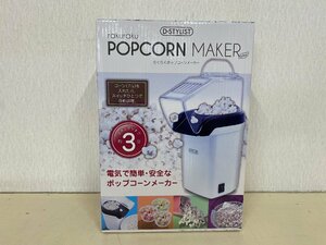 【未使用品】らくらくポップコーンメーカー