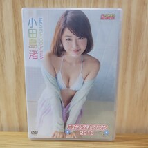 【未開封】小田島渚 DVD［ミスヤングチャンピオン2013］_画像1