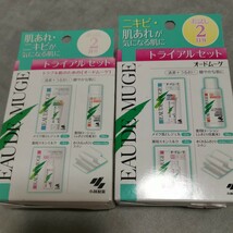 肌荒れ ニキビが気になる肌に オードムーゲ トライアルセット 2箱セット 健やかな肌に トラベルセット_画像1