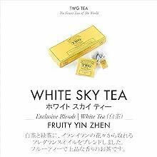 TWG Tea（ティーダブリュージー ティー） WHITE SKY TEA 品名 ホワイトスカイティー（コットン ティーバッグ）