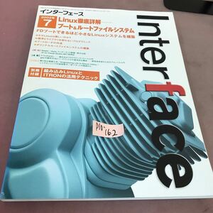 D10-162 Interface インターフェース 2002.7 特集 Linux徹底詳解-ブート&ルートファイルシステム CQ出版社