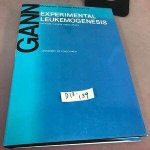 D13-139 GANN Monograph on Cancer Research 12 EXPERIMENTAL LEUKEMOGENESIS JAPANESE CANCER ASSOCIATION 外国語書籍