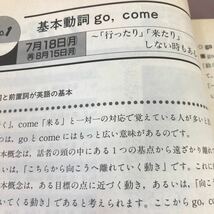 D14-111 NHK 高校実力アップコース テレビ ラジオ 大学受験にむけて基礎力を徹底チェック 1994_画像5